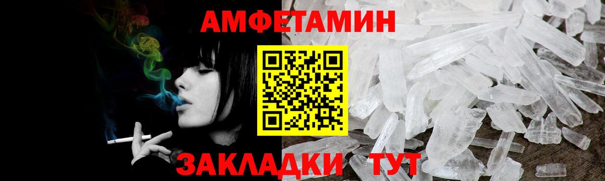 АМФ  Amphetamine  Вход с VPN  Домодедово  АМФ VHQ 