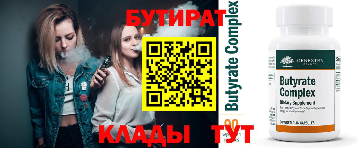 Домодедово  Бутират буратино  Вход с VPN 