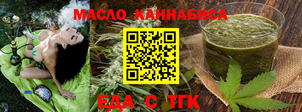 Canna-Cookies конопля  Вход с VPN  Домодедово 