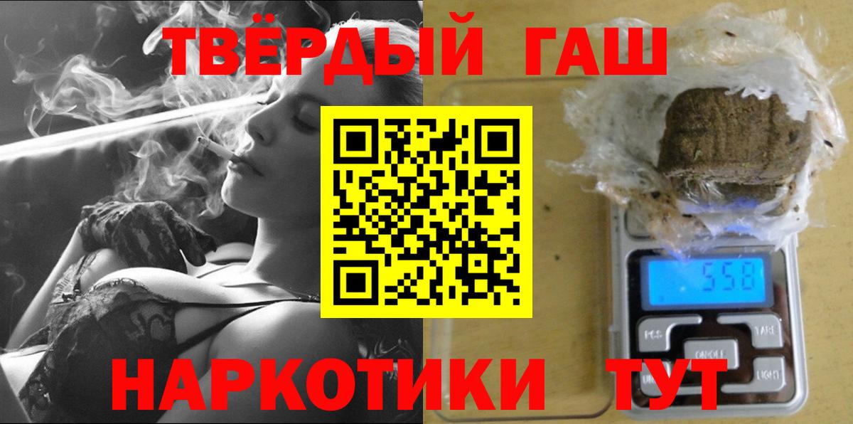 Гашиш гашик Домодедово