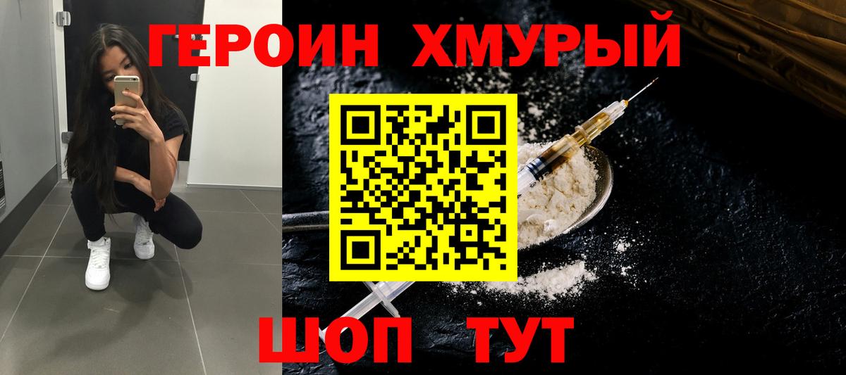 Домодедово  Героин афганец  Вход с VPN 