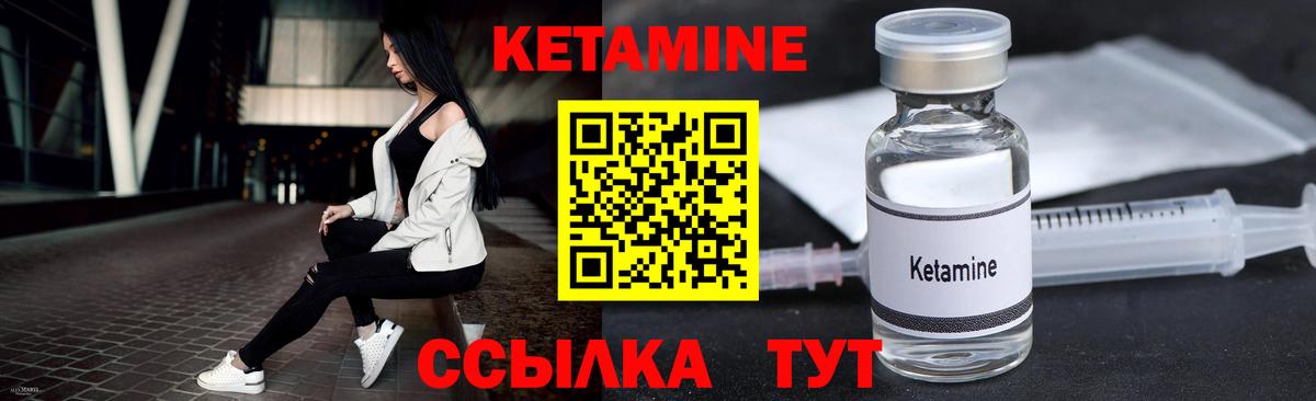 Кетамин ketamine  это как зайти  Домодедово  Вход с VPN 