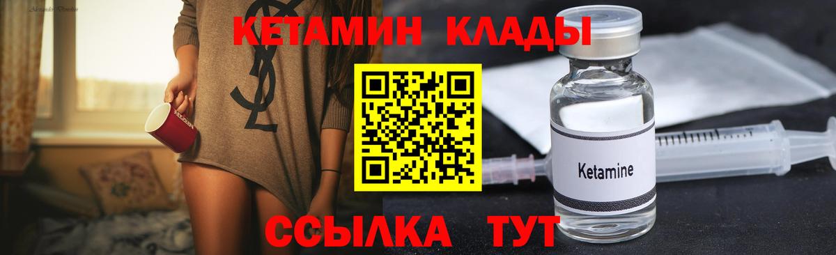 КЕТАМИН VHQ Домодедово