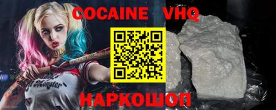 кокаин Малгобек