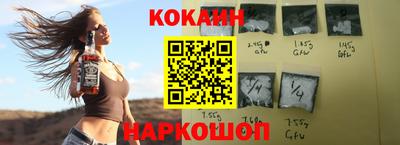 кокаин Малгобек