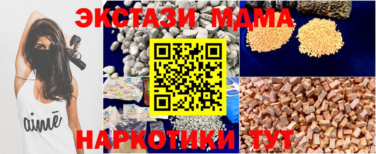 MDMA молли  MDMA молли  Домодедово  Вход с VPN 