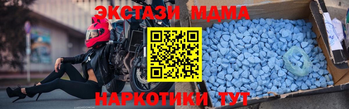 MDMA VHQ Домодедово