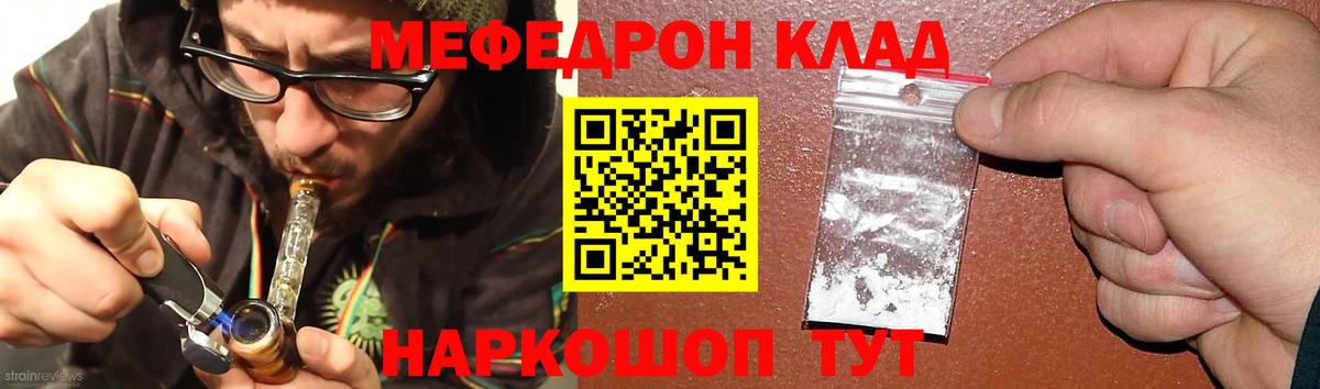 Меф  Домодедово