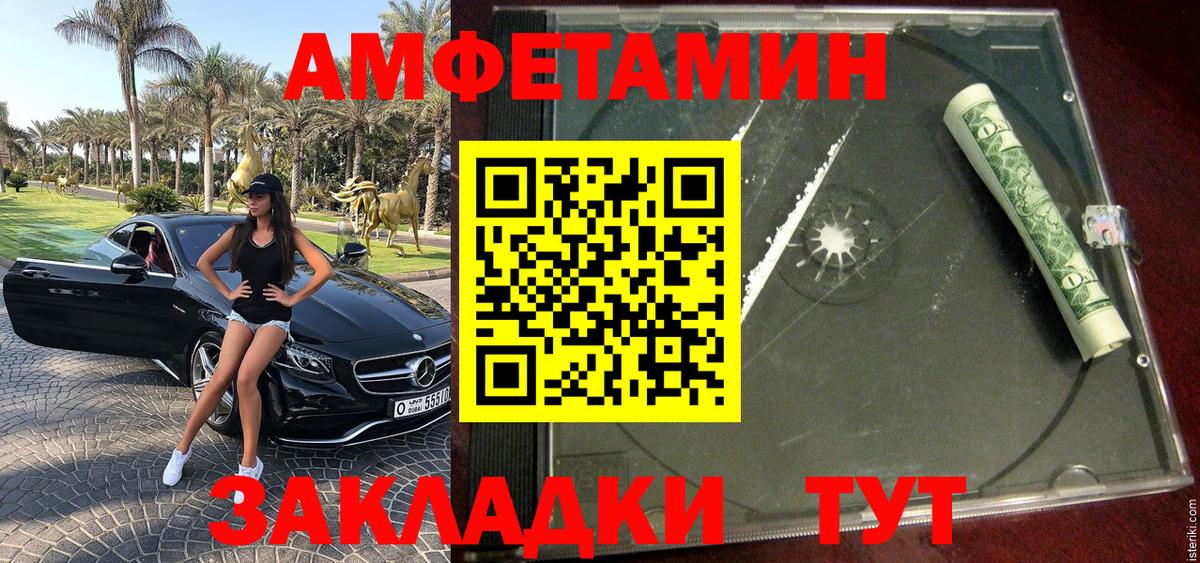 Первитин кристалл  Вход с VPN  Домодедово 