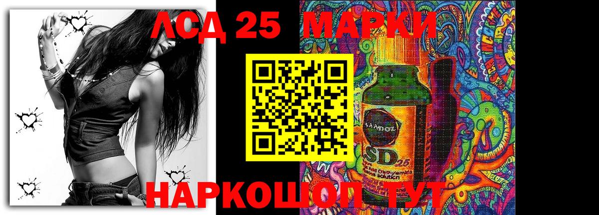 Наркотические марки 1,5мг Домодедово