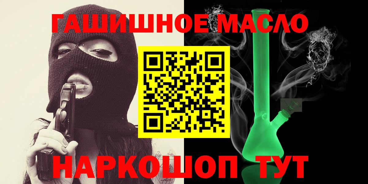 Дистиллят ТГК концентрат  ТГК гашишное масло  Вход с VPN  Домодедово 