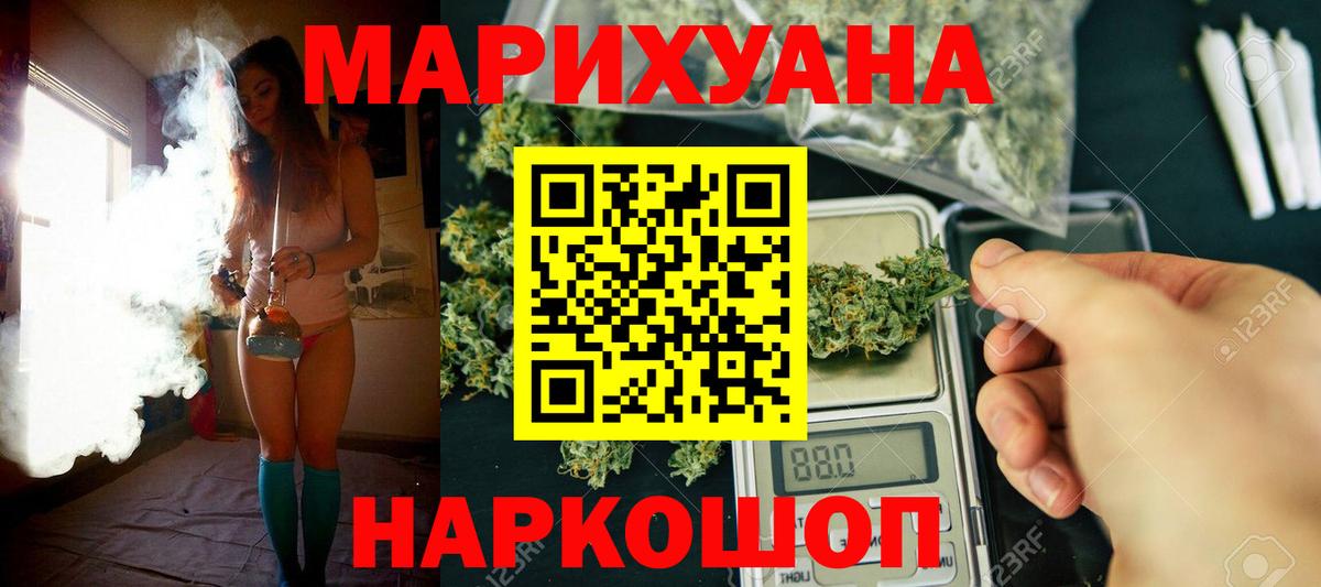 Шишки марихуана VHQ  Вход с VPN  Каннабис марихуана  Домодедово  МАРИХУАНА THC 21%  Бошки марихуана семена 